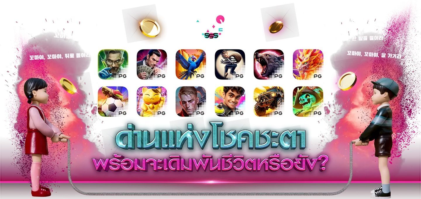 sqgame555 เข้าสู่ระบบ